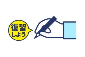 定期テスト“やりがちNG”チェックリスト「復讐しよう」のイラスト